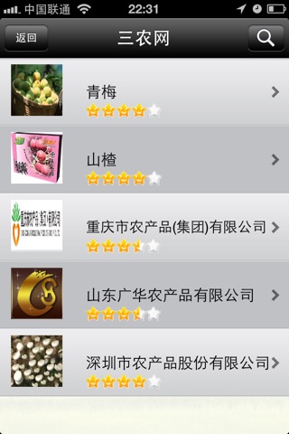 三农网 screenshot 4