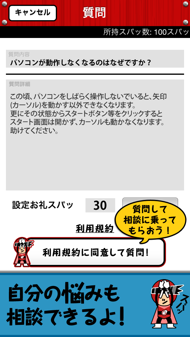 解決スパッと！無料通話でなんでも相談～ /教えてほしい悩みや心配事をみんなの知恵袋で解消できる/雑談や電話、おしゃべりも！のおすすめ画像3