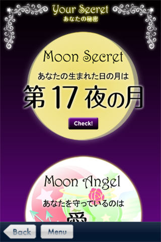 「秘密の月占い」無料版 screenshot 4