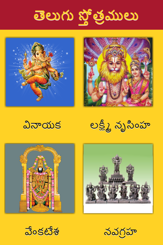 Telugu Stotramulu screenshot 2