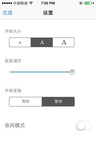 成功男人必读宝典(硅谷禁书+卡耐基成功之道+时间管理+语言的突破等13部） screenshot 4