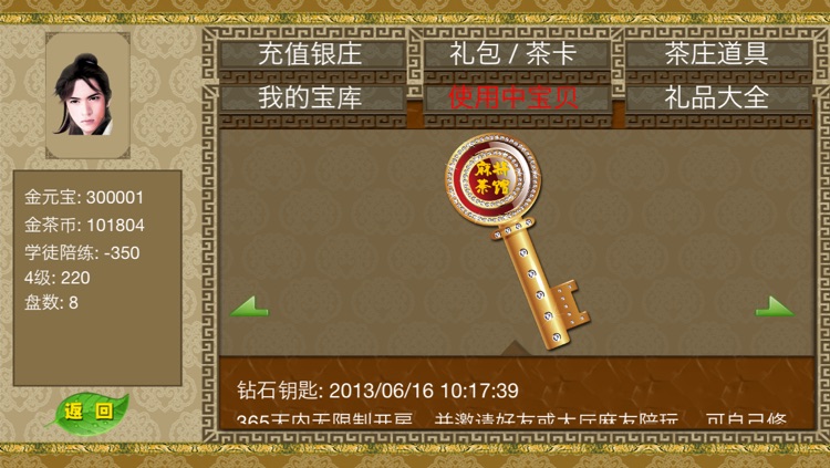 麻将茶馆PK版HD Mahjong Tea House PK screenshot-4