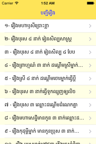 Khmer Legends 3 screenshot 2