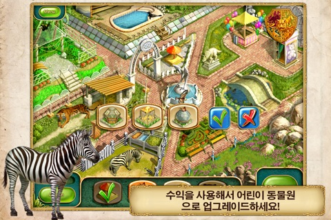 Gourmania 3: Zoo Zoom Free screenshot 4