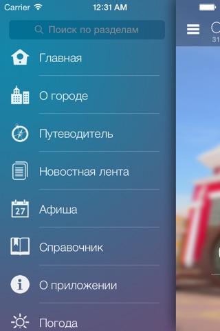 Саранск Лайф screenshot 2