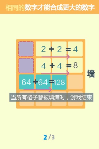 Play 2048~Free! screenshot 3