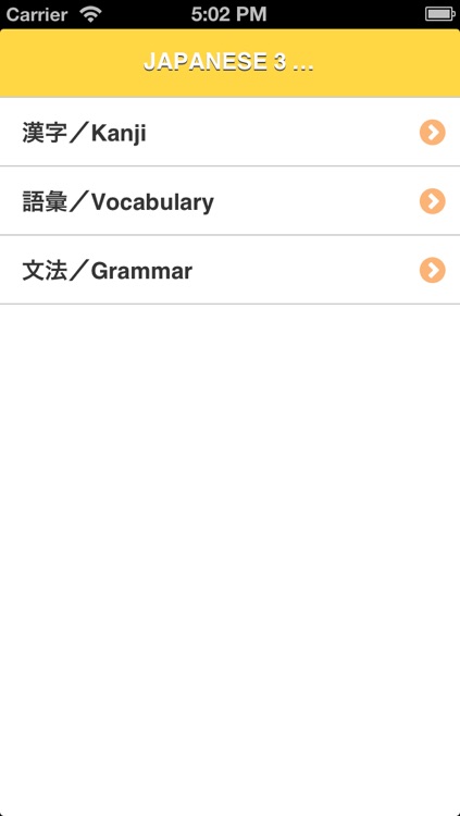 JAPANESE 3 Lite (JLPT N3)