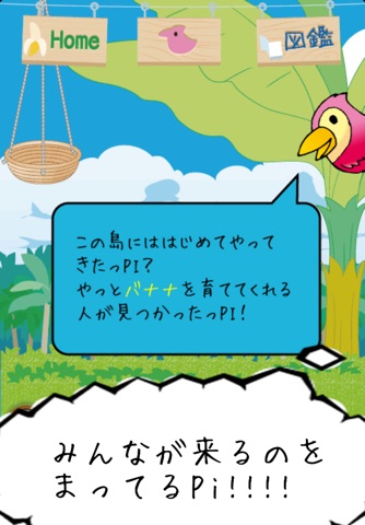 バナゲー　日本を元気にするアプリ screenshot 4