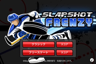 Slapshot Frenzy™ Ice ... screenshot1
