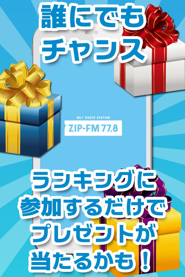 ZIP GAMES／ゲームで遊んでプレゼントゲット screenshot 2