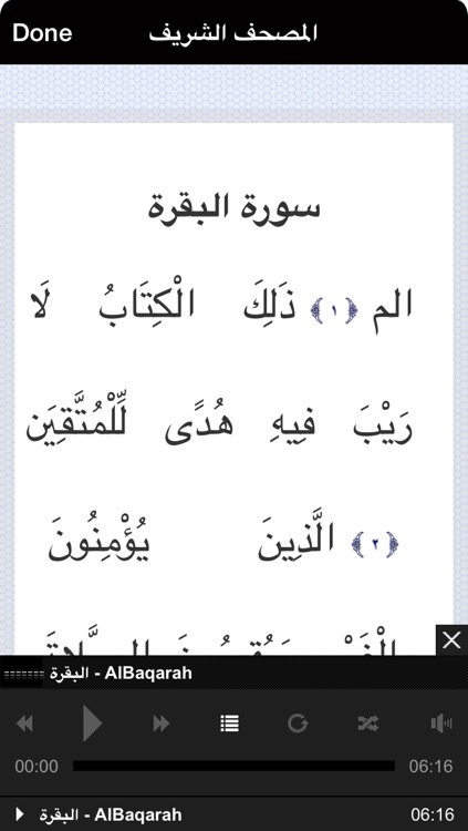 القرآن الكريم و تفسير ابن كثير و الجلالين القران تلاوة قرآن الشيخ ادريس ابكر Al Quran al Kareem & Tafseer Ibn Kathir Arab Aljazeera