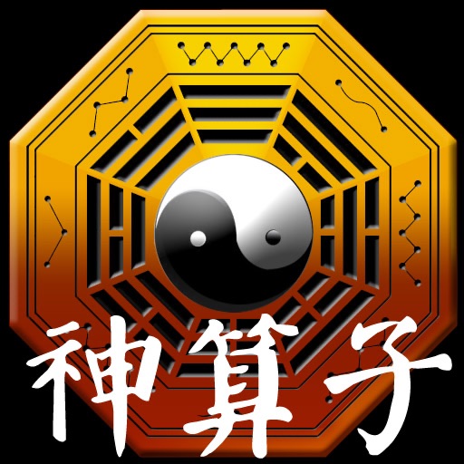 神算子 icon