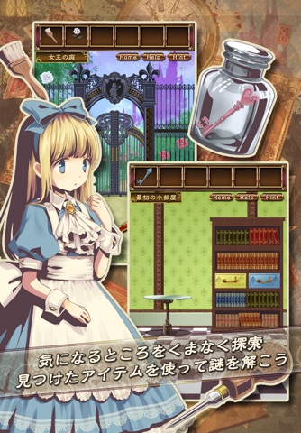 escape game Alice's escape screenshot 2