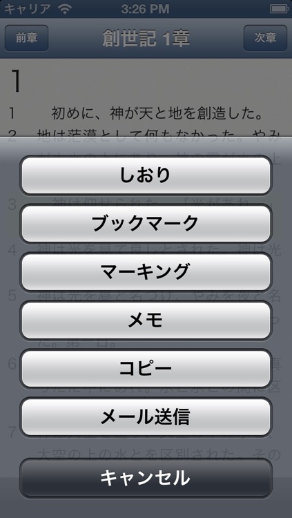 新改訳聖書
