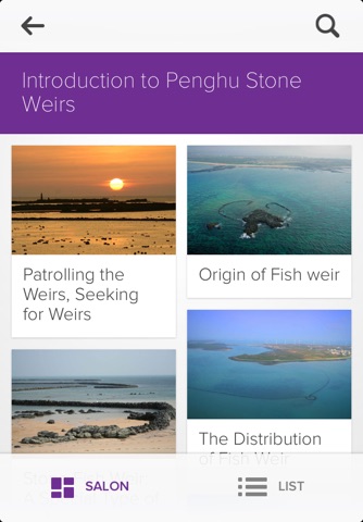 澎湖尋滬地圖 Penghu stone fish weir screenshot 2