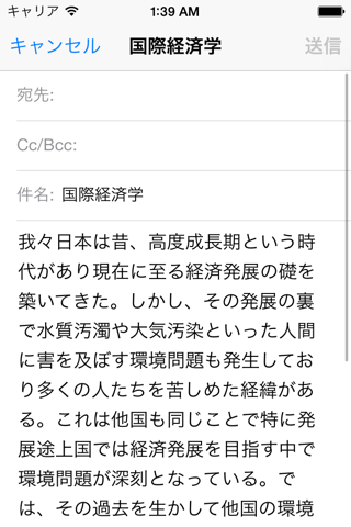 レポート君〜文字数カウント〜 screenshot 4