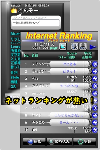 タイピング革命 screenshot 3