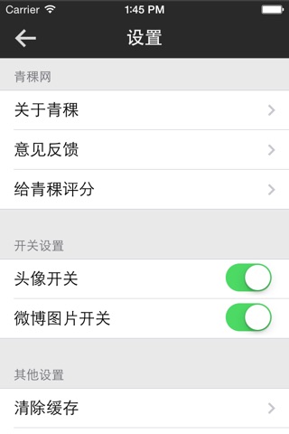 青稞网 screenshot 4