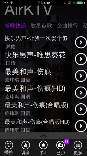 AirKTV(iPhone版)(圖3)-速報App