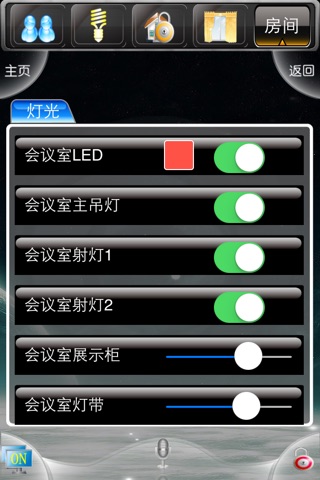 奥博智能 screenshot 2