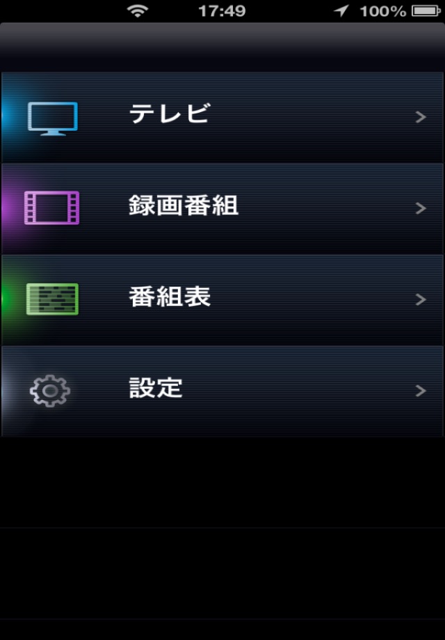 ワイヤレスTV screenshot 2
