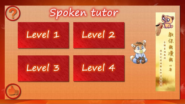 Spoken tutor V10