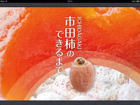 スクリーンショット 1