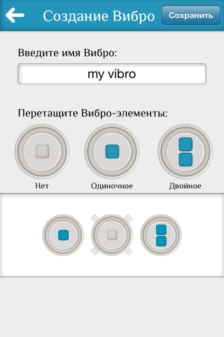 VibroRelax screenshot 3