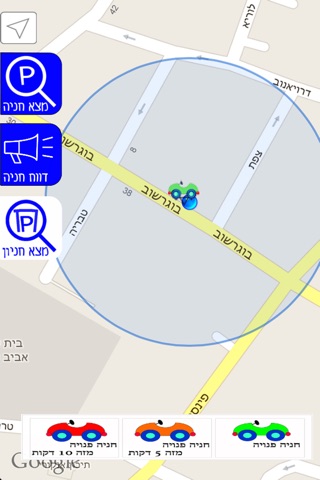 ParkingInTelAviv screenshot 3