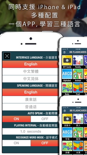 幼兒學習閃卡 - BB FlashCards Lite(圖5)-速報App