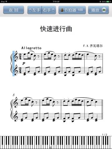 儿童钢琴名曲选集（弹吧）-曲谱阅读器 screenshot 3