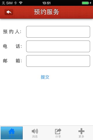 深圳家教网 screenshot 3