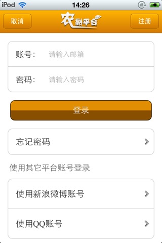 中国农副平台 screenshot 2