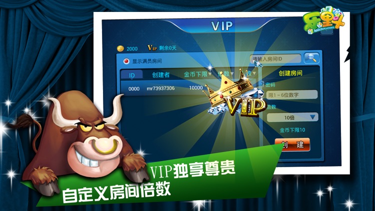 乐里斗欢乐牛牛 screenshot-4