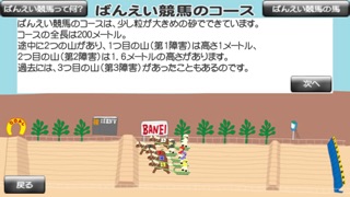 ばんえい競馬 Iphoneアプリ Applion