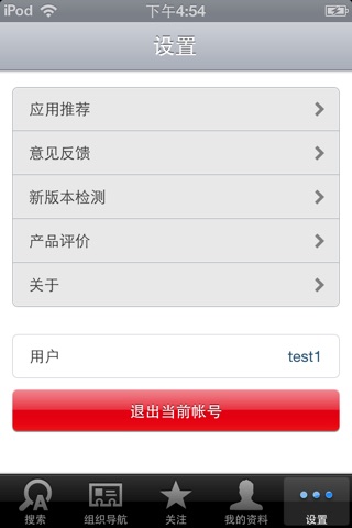 企业通讯录 screenshot 3