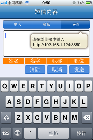 SMS iHelper screenshot 2