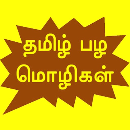 Tamizh Quotes icon