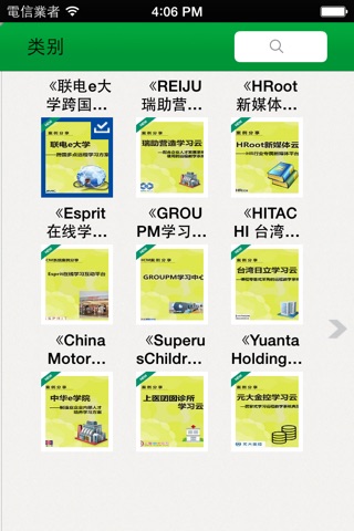 Knovia HCM screenshot 2