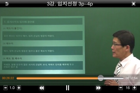 프라임에듀 (Primeedu) screenshot 2