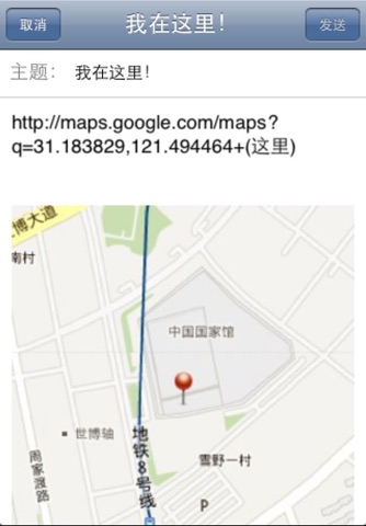 I'm Here China screenshot 2