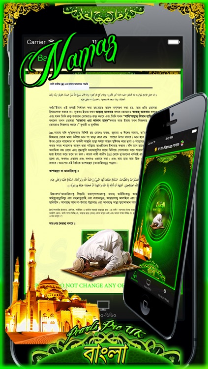 Namaz(BANGLA)Salah/PRAYER complete Guide(Illustration) screenshot-4