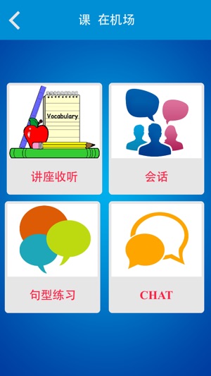 Korean to Chinese Conversation(圖2)-速報App