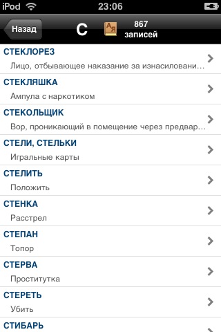 iPhenya screenshot 3