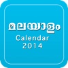 Malayalam Calendar 2014