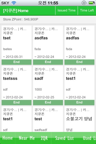 ZQPon 사용자앱 screenshot 2