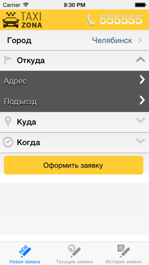 TaxiZona.ru - Заказ Такси(圖1)-速報App