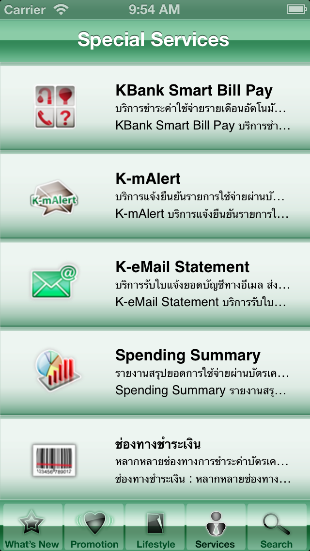 How to cancel & delete KBank Card from iphone & ipad 4