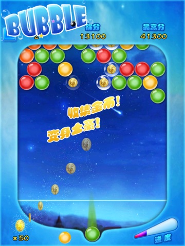 Bubble Shooter! HD screenshot 3