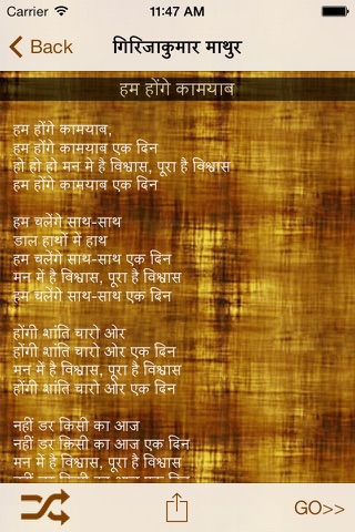 Hindi Poems screenshot 3